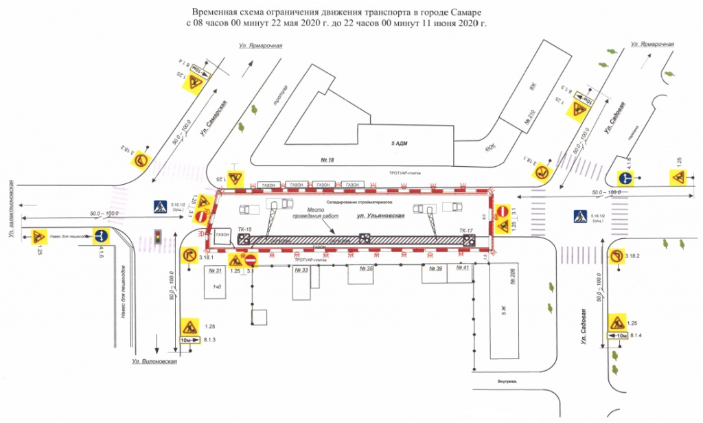 Схема перекрытия движения в самаре 9 мая